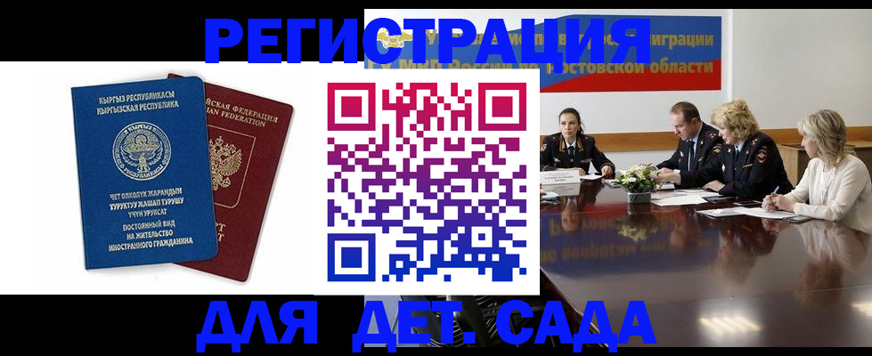 временная регистрация 2025 в Камбарке